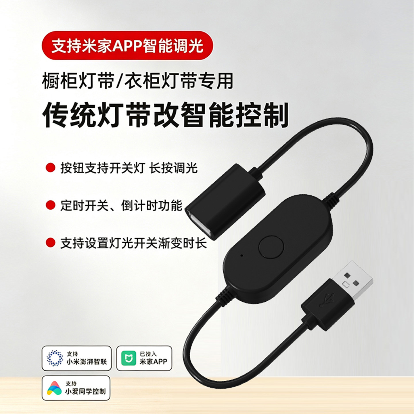 智能开关无线遥控远程控制器