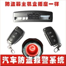 铁将军主机排位汽车防盗器震动报警器新品通用日产丰田五菱现代