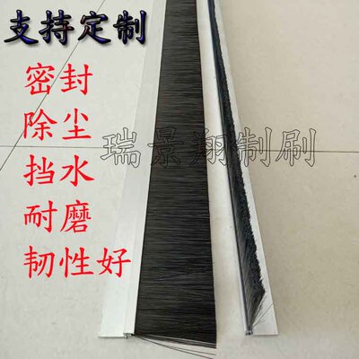 机械挡水防尘毛刷条工业刷车床工作台用铝合金条刷除尘密封条形刷