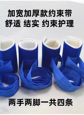 卧床老人防拔管约束带透气加宽老人防抓挠手腕固定手套防自伤绑绳