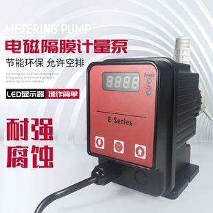 电磁隔膜计量泵防腐加药泵pac投药泵盐酸水泵碱泵PAM定量泡沫泵