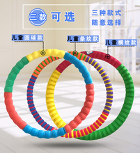 包邮儿童专用小学生小号宝宝呼啦圈1