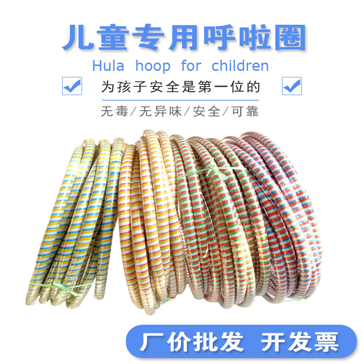 幼儿园 专用儿童表演呼啦圈 训练游戏 体操达标 10个包邮 开发票