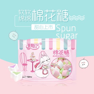 澳斯巧彩虹爱心棉花糖心型冰淇淋蛋糕装 饰摆件烧烤烘焙原料雪花酥
