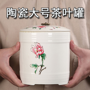 精品高档 陶瓷茶叶罐密封罐超大号茶叶罐子茶盒储物罐半斤一斤装