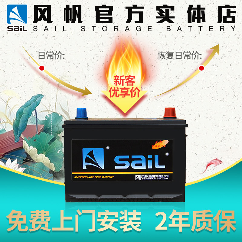 Windsurfing Battery 45Ah 46B24 Adaptation CR-V civic Accord Freda Vios  Peter Jackson's King Kong automobile Batteryin the Car/Articles/Fitting/Refit , Auto Parts and Accessories , Electrical System , Car Battery/Battery  category - from Buy2taobao.com to provide professional Taobao agent buy service