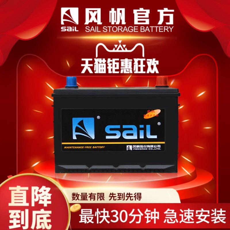 Windsurfing Battery 12V45Ah 46B24 Adaptation sylphy Qashqai Li Wei Wuling Agatsuma  Rena automobile Batteryin the Car/Articles/Fitting/Refit , Auto Parts and Accessories , Electrical System , Car Battery/Battery  category - from Buy2taobao.com to provide professional Taobao agent buy service