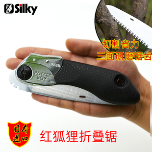 日本原装进口折叠锯 修枝锯 手工锯子 红狐狸锯子 SILKY 户外运动