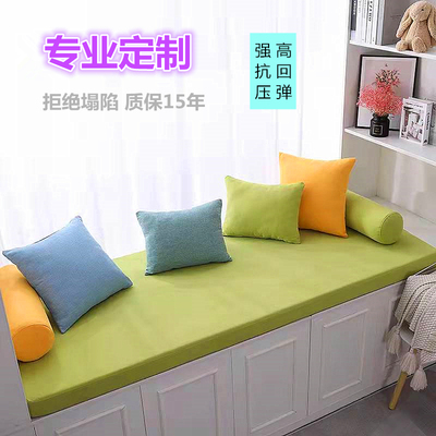 高密度海绵简约现代飘窗垫定做