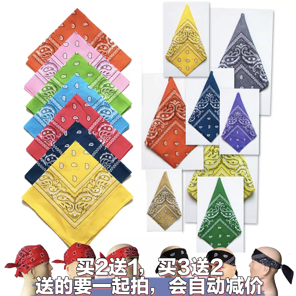 腰果花变形虫嘻哈头巾多功能发带