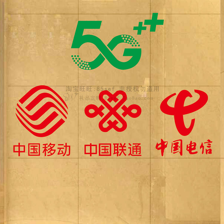 中国移动联通电信logo标志5g贴纸 营业厅手机维修店铺玻璃门墙贴