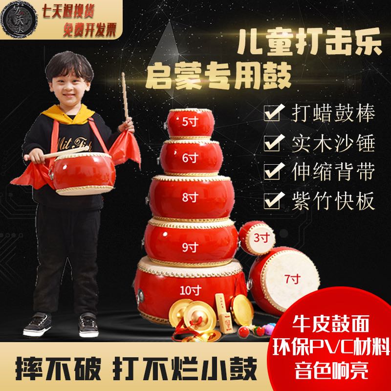 3 5 6 7 8 9 10寸牛皮鼓大鼓堂鼓儿童小鼓玩具幼儿园小鼓打击乐器