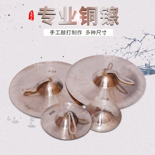 响铜镲腰鼓镲军鼓京镲小帽大中小