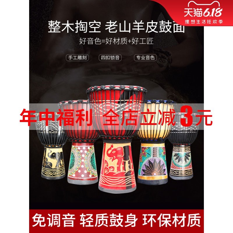 非洲鼓手鼓山羊皮8寸10寸12寸云南初学者儿童幼儿园演奏成人乐器