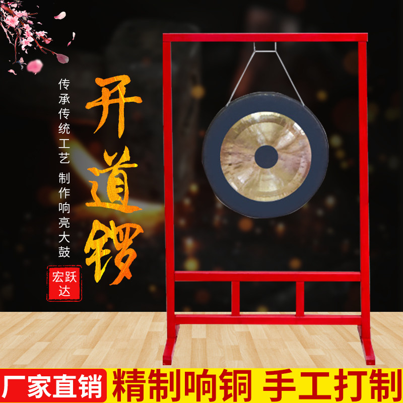 宏越达30/50/70/80厘米大锣开道锣开业庆典锣防汛锣纯铜抄锣锣架