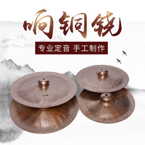 包邮大铙响铜铙亮威风锣鼓队配音