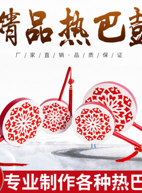 牛皮热巴鼓太平鼓木质扇子鼓包邮