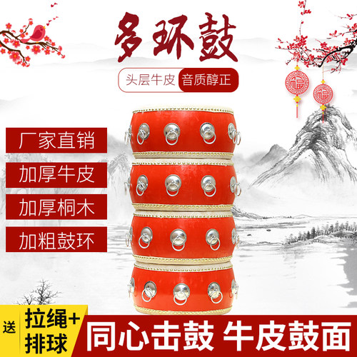 同心鼓拉绳击鼓颠球户外合力
