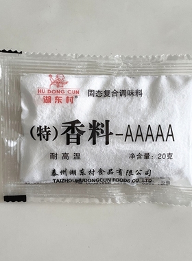 湖东村特香料AAAAA商用卤料馅料增香5A粉烤鸡烤鸭透骨粉五A增香粉