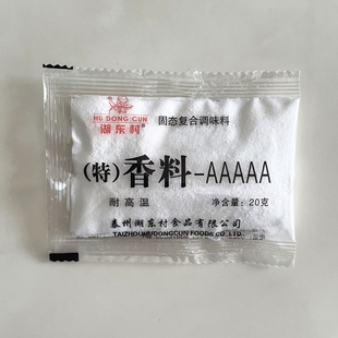 湖东村特香料AAAAA商用卤料馅料增香5A粉烤鸡烤鸭透骨粉五A增香粉