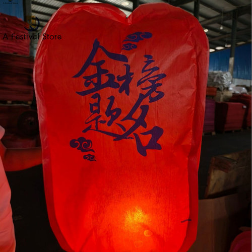 祈福孔明灯中考高考许愿天灯
