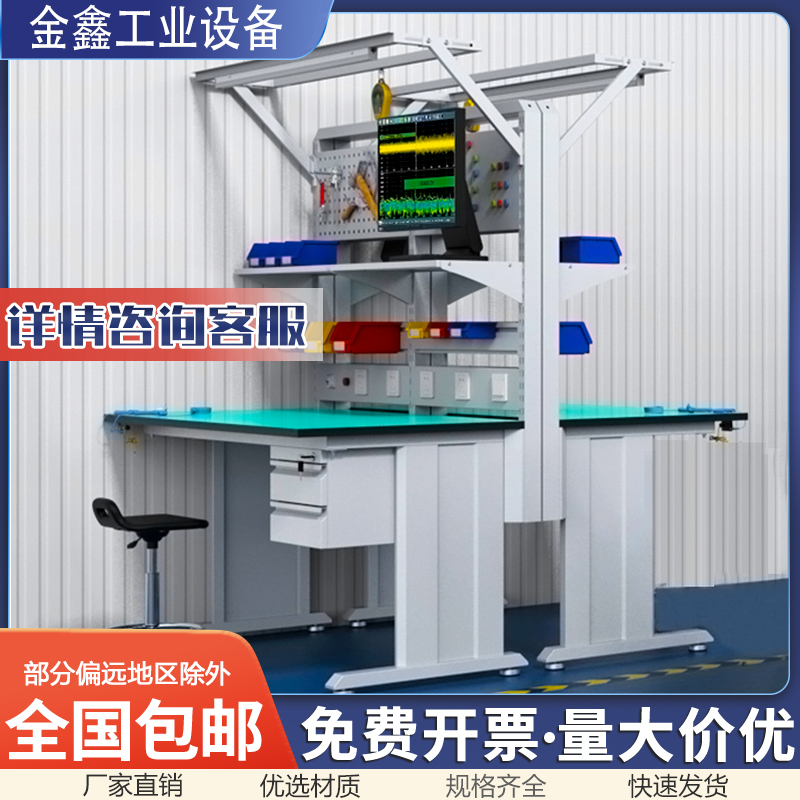 定制防静电工作台桌子带灯车间流水线检验台实验台维修台操作台