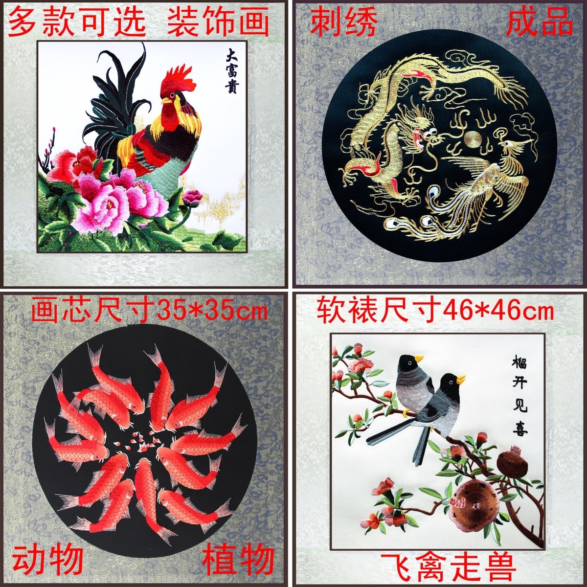 苏绣动物植物飞禽走兽系列画 苏州刺绣成品客厅装饰品 工艺品软裱图片