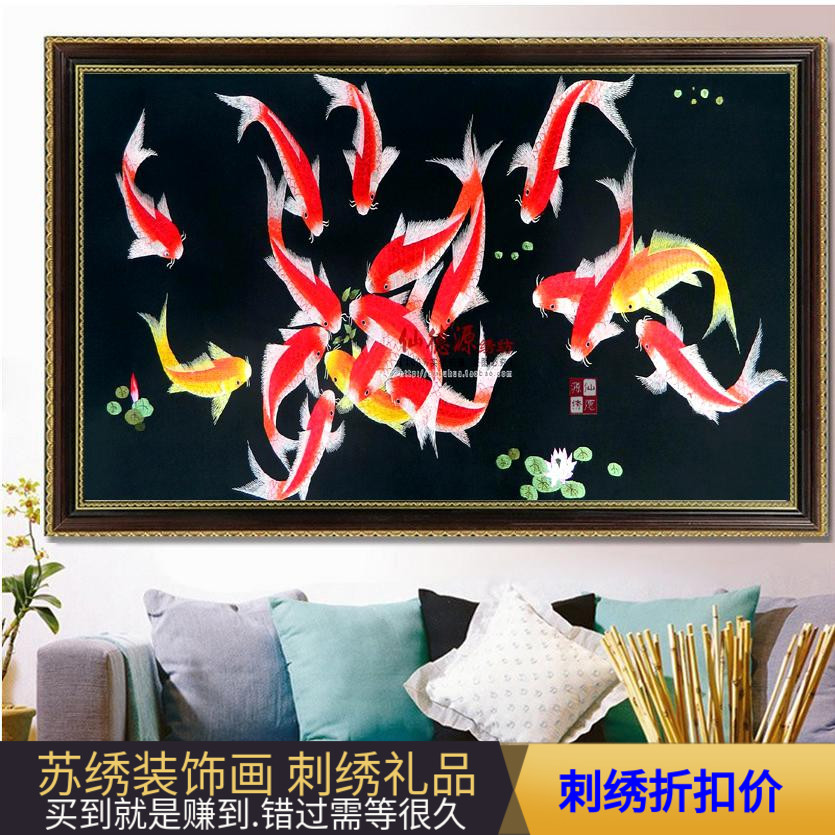 商务礼品苏州刺绣颜色鲜艳苏绣装饰画仿手绣丝线荷花鲤鱼精品18鱼