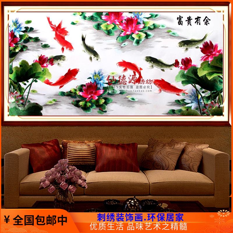 苏绣单丝线成品客厅装饰画礼品 荷花鲤鱼富贵有余 年年有鱼九鲤图