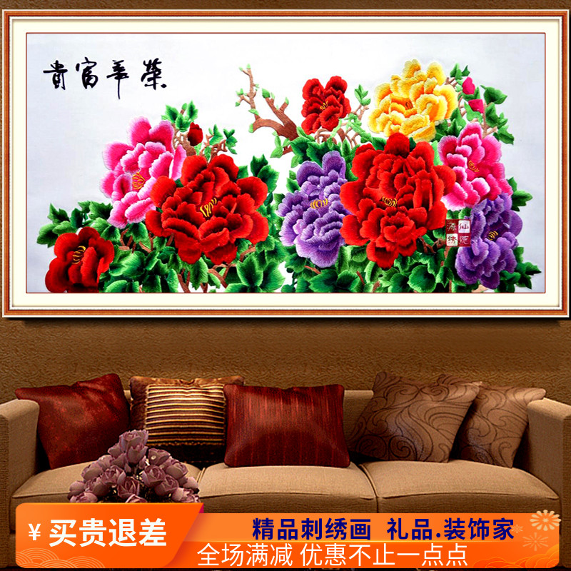 刺绣精品苏绣成品刺绣客送朋友老外装饰画比翼双飞酒店画荣华富贵图片