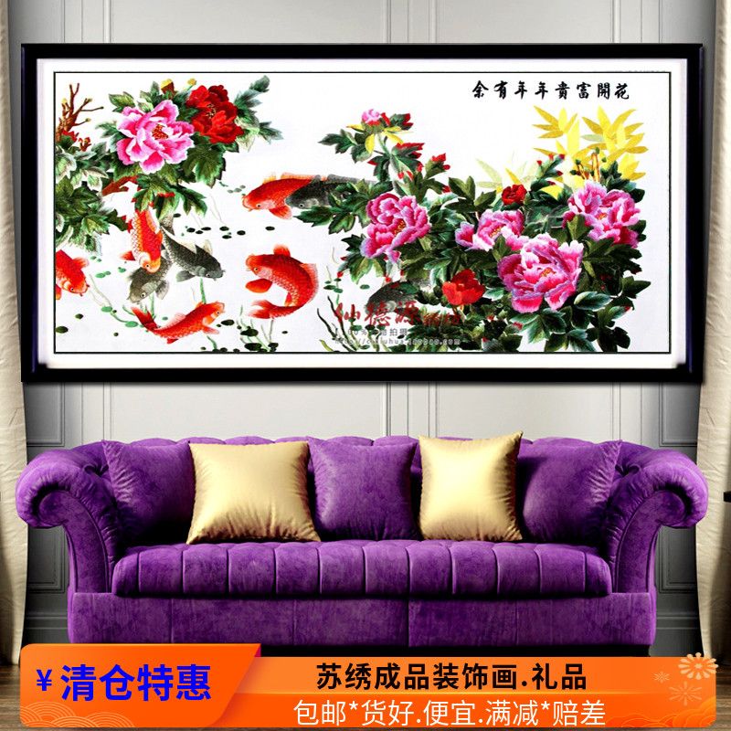 仿手工刺绣促销 牡丹鲤鱼图 年年有余富贵有余苏绣成品客厅画成品