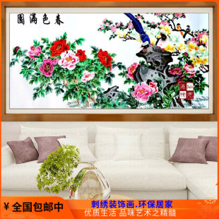 饰画春色满园 厂价直销苏绣成品婚庆祝寿礼品寿鸟牡丹送礼品居家装