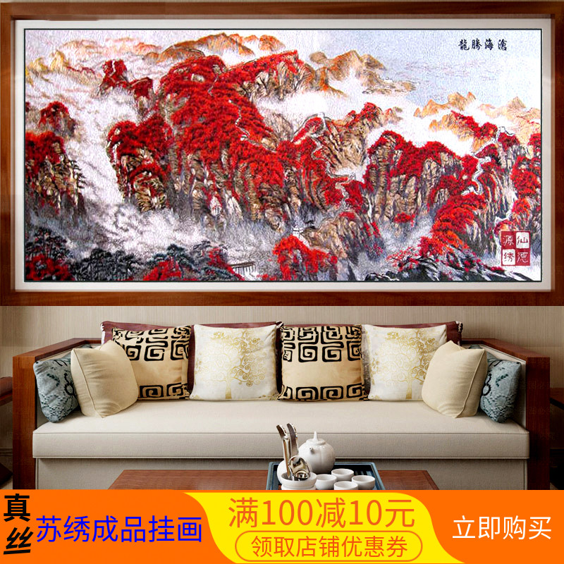 现货单面绣立体画挂件高雅礼品家居装饰苏州刺绣感恩回馈仓海腾龙