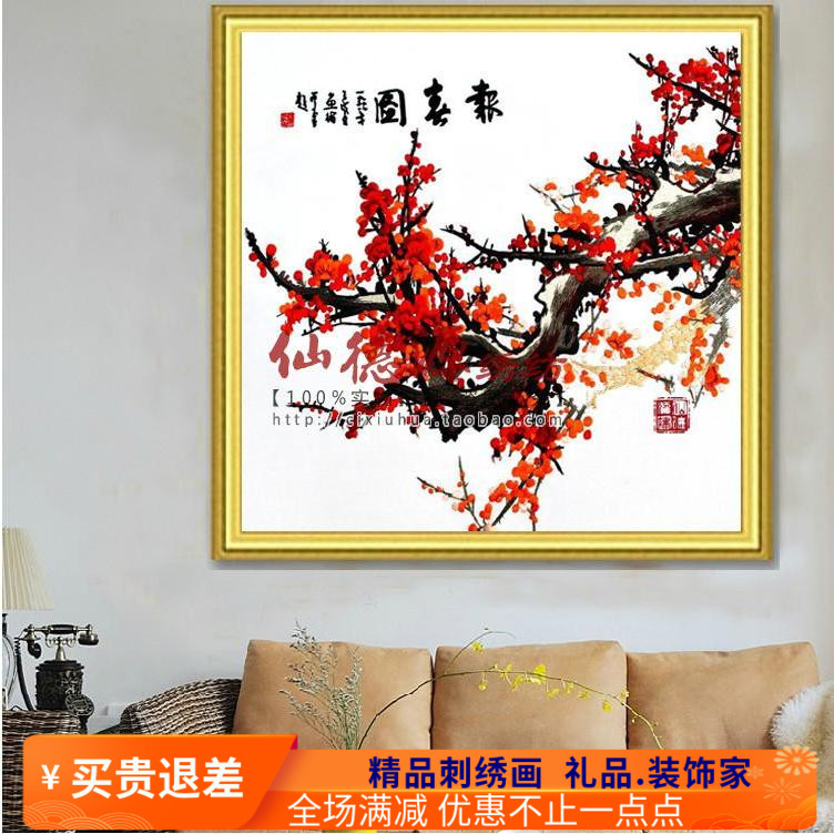 苏绣成品刺绣精品居家走廊客房阳台酒店装饰挂画非十字绣小报春图图片