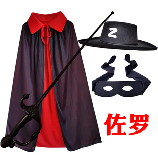 万圣节儿童服装 服饰 佐罗cos服男童演出服披风帽子宝剑cosplay男装