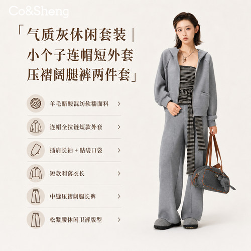 灰色秋季连帽卫衣阔腿裤两件套