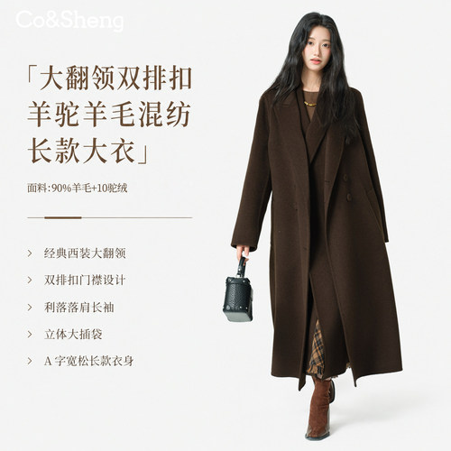 秋冬美拉德假两件长款双面呢大衣