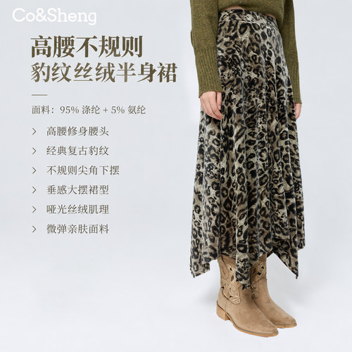 小个子复古西部豹纹丝绒半身裙