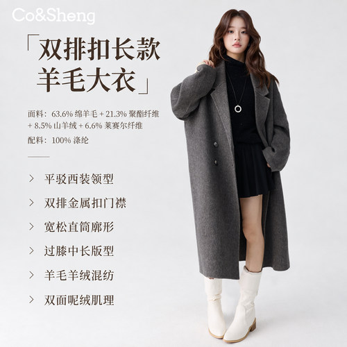 重生小个子韩系双面呢西装领大衣