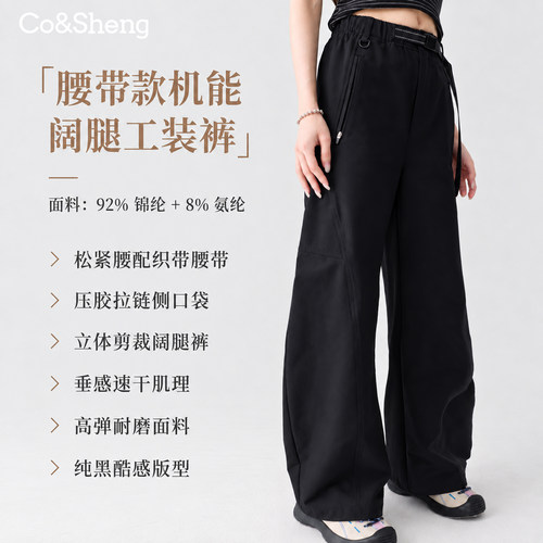 黑色机能工装阔腿长裤女秋飘带