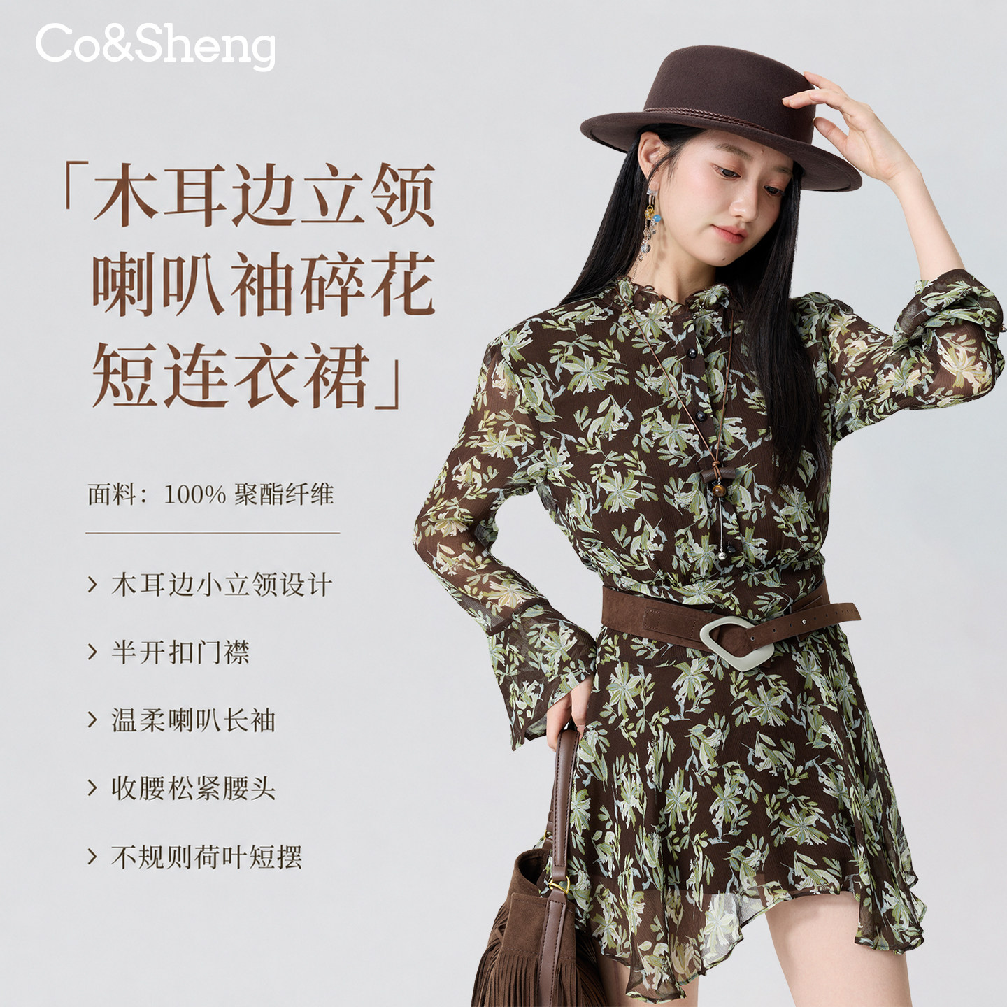 重生小个子复古西部风碎花连衣裙女秋收腰喇叭袖不规则氛围感短裙