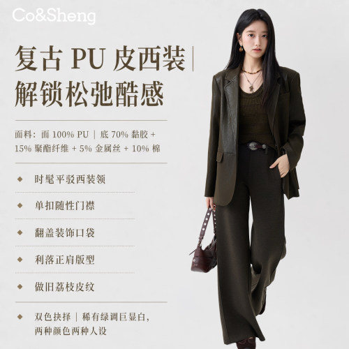 重生小个子PU皮西装外套女秋季