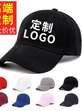 logo印字定做志愿者diy订制帽子