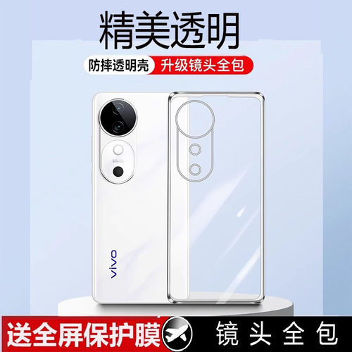 适用vivos19手机壳液态软壳高级