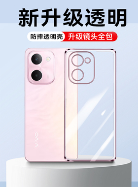 适用于vivoy100手机壳透明vivo新款硅胶Y100i保护套viviy软vovoy100+全包防摔viovy男女V2313A外壳viv0步步高