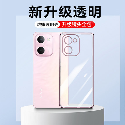 适用于vivoy100手机壳透明vivo新款硅胶Y100i保护套viviy软vovoy100+全包防摔viovy男女V2313A外壳viv0步步高