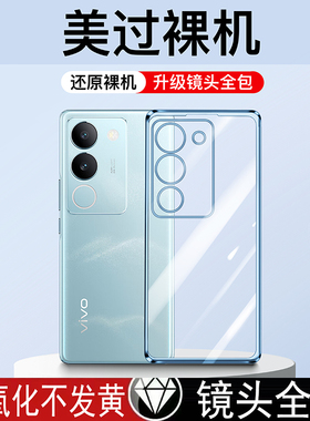 适用vivos17t手机壳s17pro新款s17e透明vivo软硅胶vivi全包防摔手机套vovo男viv0曲屏vⅰv0是十七女款por外壳