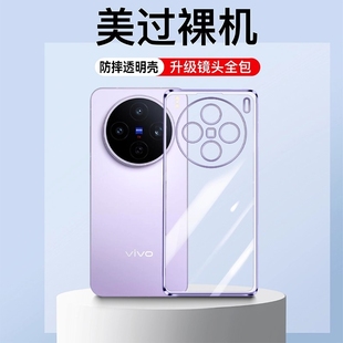 适用vivoX200S手机壳X200Ultra透明超薄新款保护套vivo硅胶vivix镜头全包防摔viv0系列vox男女vovix叉u外壳后