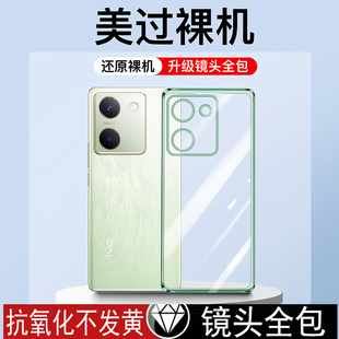 适用vivoy100手机壳vivo全包防摔y100新款透明丫100软防摔手机套viv0新品vovoy男viviy曲屏女ⅴivoy高级超薄