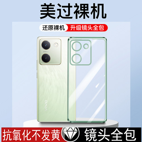 适用vivoy100手机壳软壳硅胶